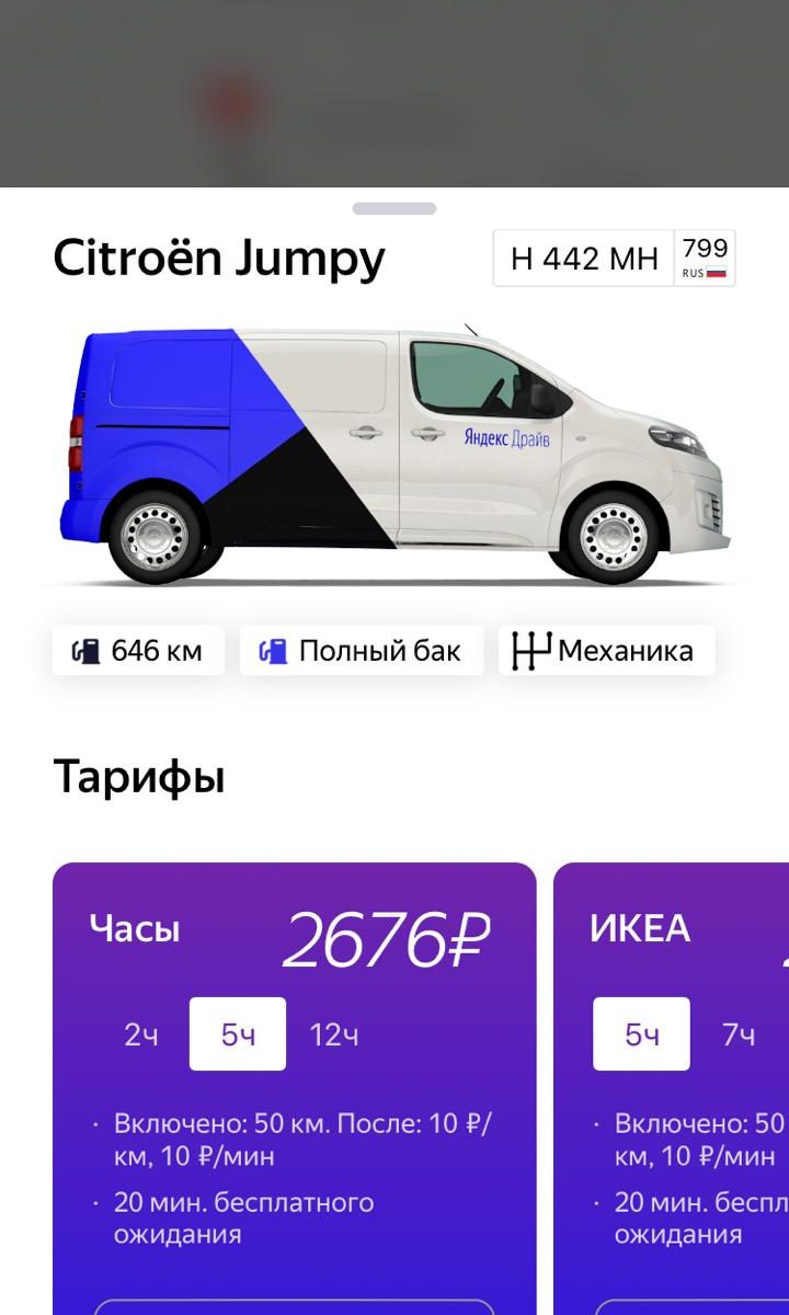 Citroen Яндекс