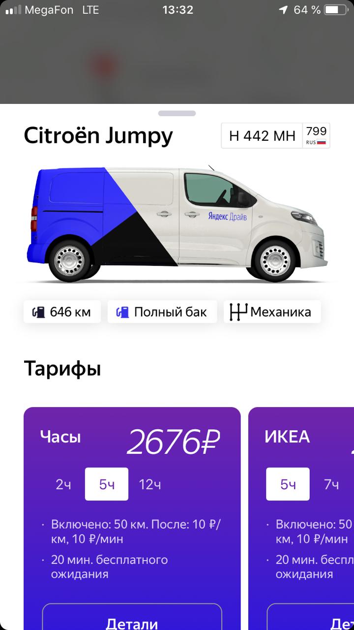 Citroen Яндекс