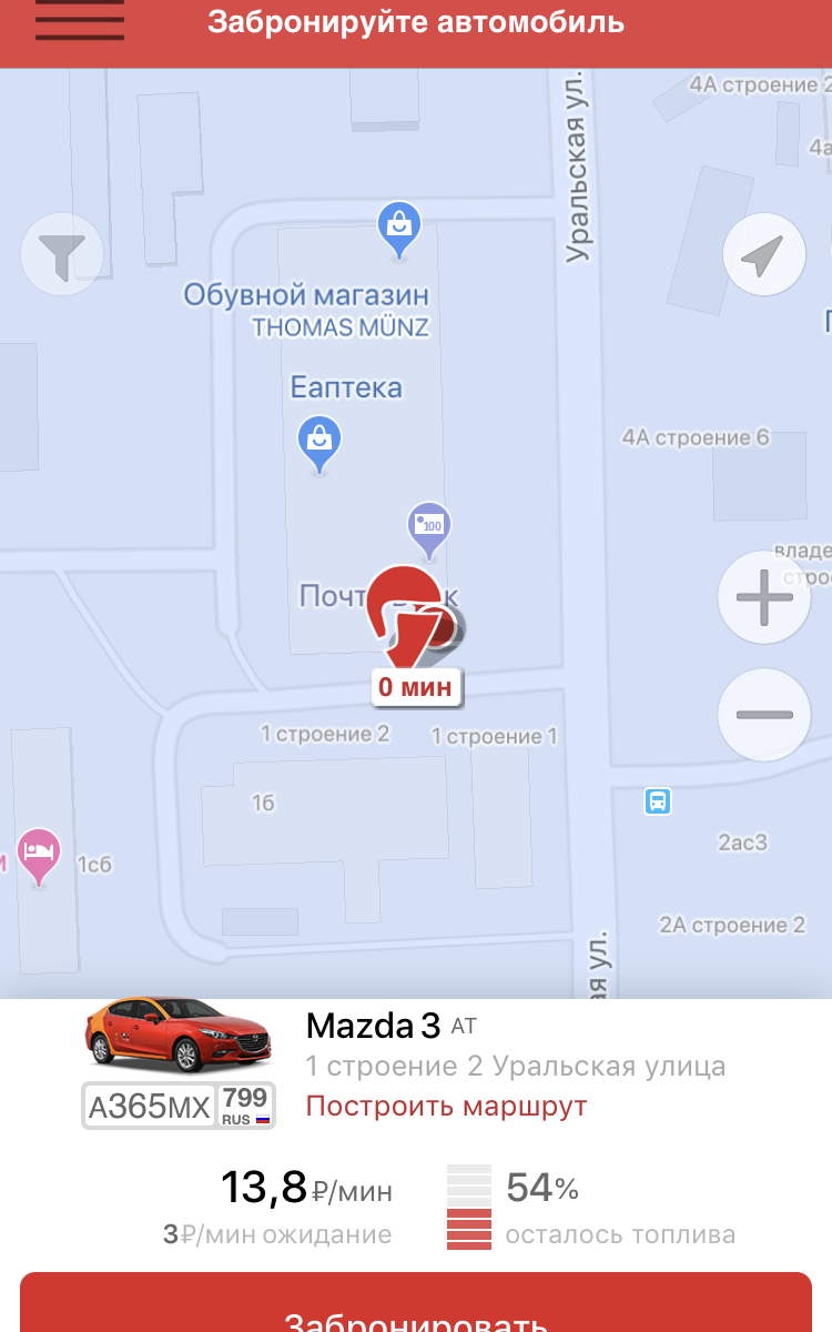 каршеринг Mazda в Матрешке